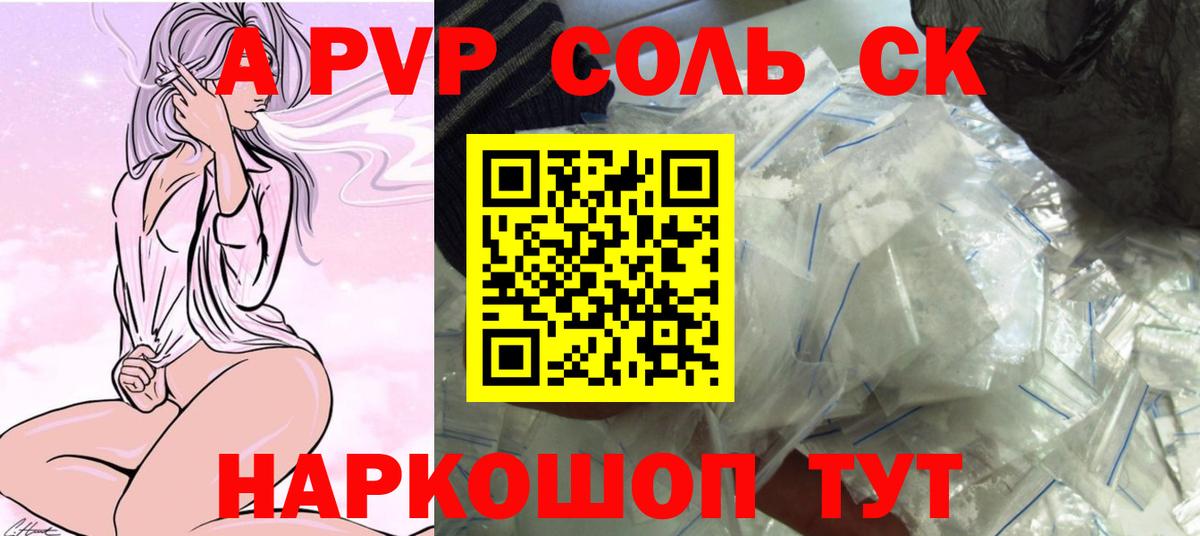 Альфа ПВП СК КРИС Бузулук