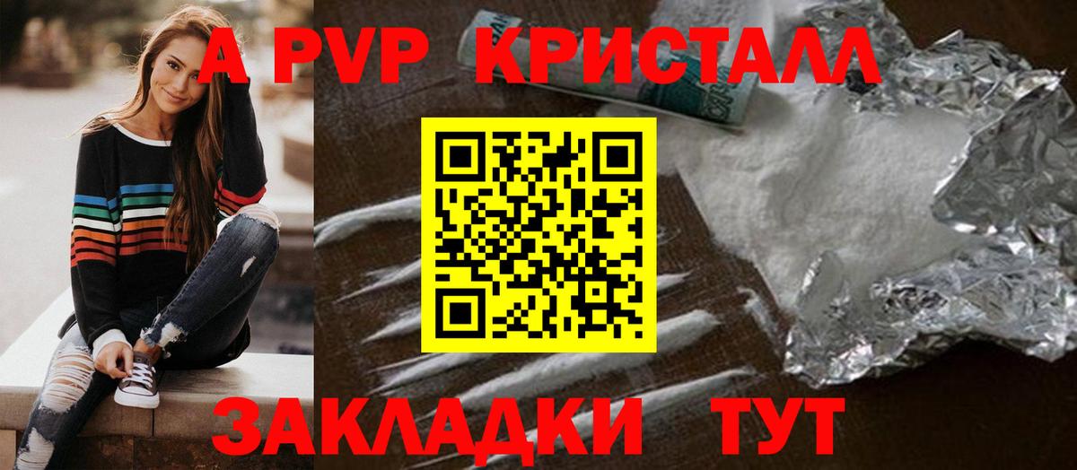 дарнет шоп  А ПВП СК КРИС  Бузулук  Вход с VPN  Alfa_PVP  Alpha PVP СК КРИС  Alpha-PVP СК КРИС 