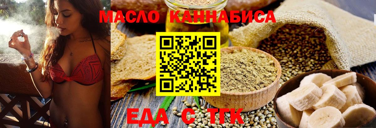 Cannafood марихуана  Вход с VPN  Бузулук 