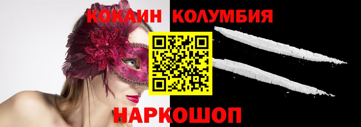 где можно купить наркотик  Вход с VPN  Бузулук  Кокаин Колумбийский 
