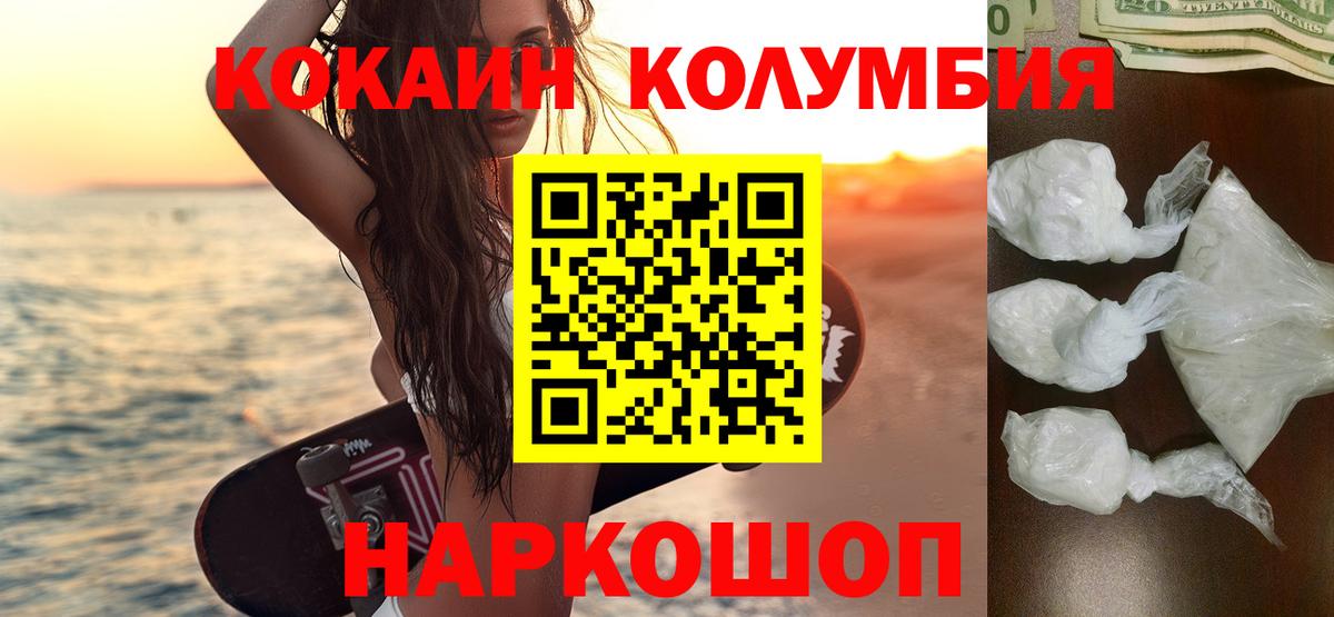 Cocaine FishScale Бузулук