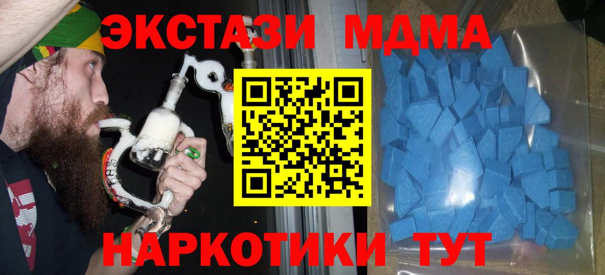 Экстази MDMA  ЭКСТАЗИ 280мг  Экстази  Вход с VPN  Бузулук 
