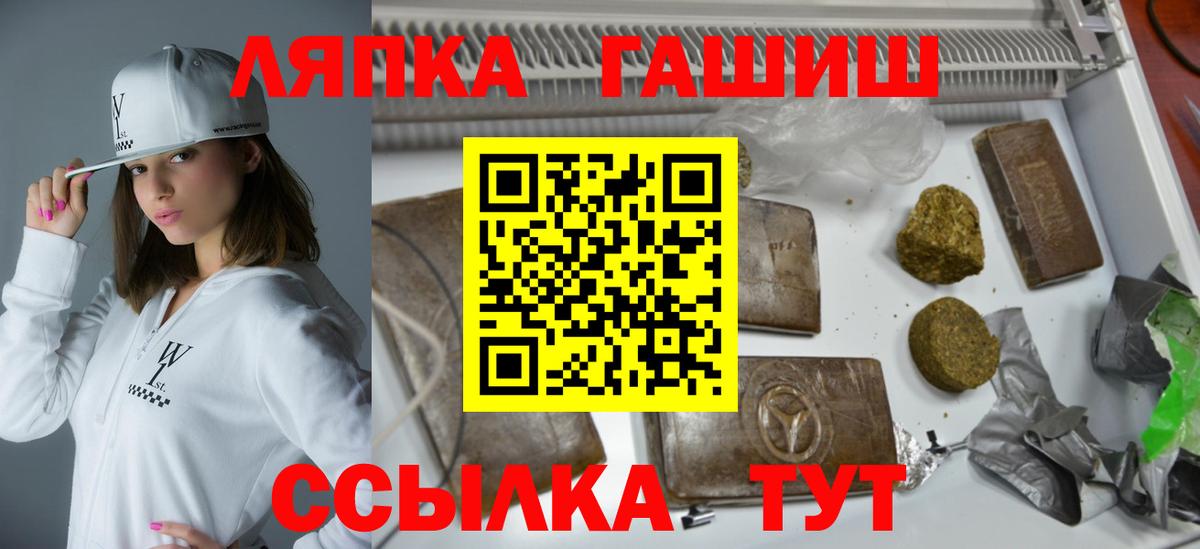 Гашиш Ice-O-Lator  что такое   Бузулук  Вход с VPN  Гашиш 