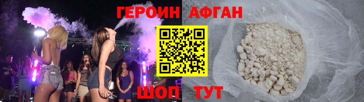 Героин хмурый  Героин  Бузулук  Вход с VPN 