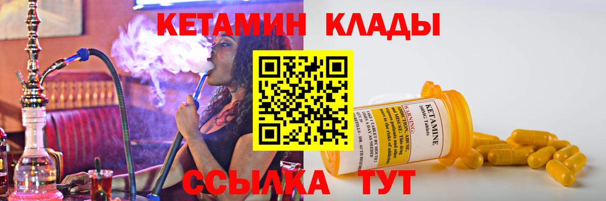 Кетамин VHQ Бузулук