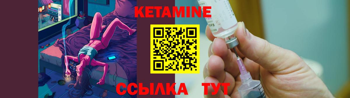 Кетамин VHQ  Вход с VPN  Бузулук  КЕТАМИН ketamine 