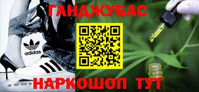 каннабис Можайск