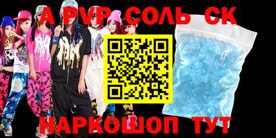 соль курить ск Наро-Фоминск