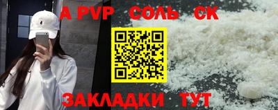 альфа пвп Моздок