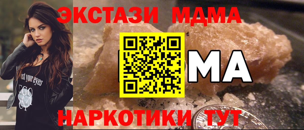 Бузулук  МДМА  Вход с VPN  MDMA Molly  МДМА кристаллы 