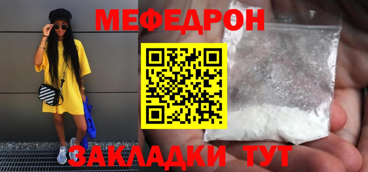 блэк спрут рабочий сайт  Вход с VPN  Бузулук  Меф мяу мяу  МЕФ кристаллы  МЕФ 