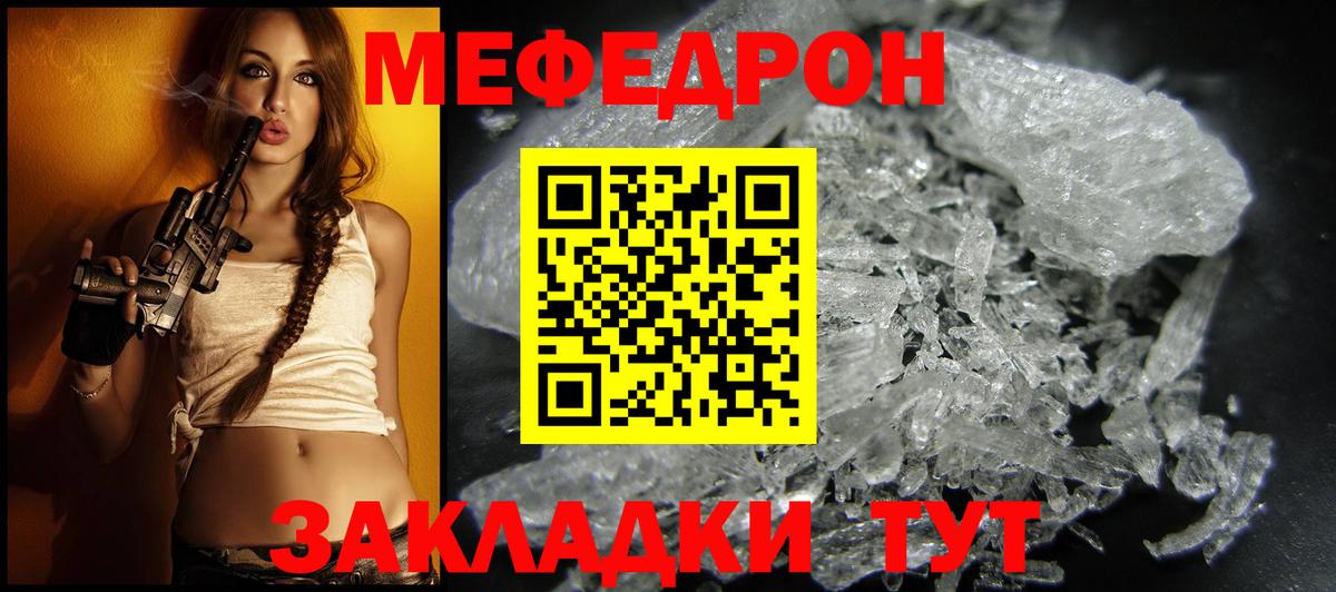 Мефедрон  Бузулук