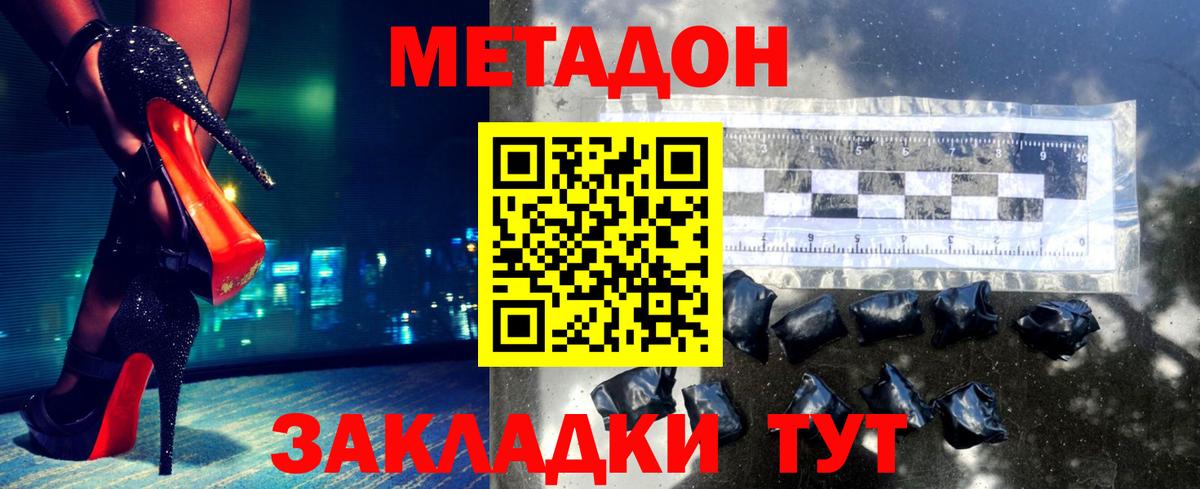 МЕТАДОН белоснежный  Вход с VPN  Бузулук 