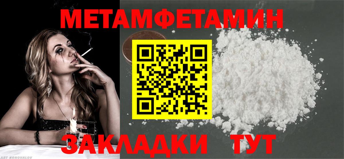 Бузулук  Метамфетамин  Вход с VPN  МЕТАМФЕТАМИН Декстрометамфетамин 99.9%  МЕТАМФЕТАМИН Декстрометамфетамин 99.9% 