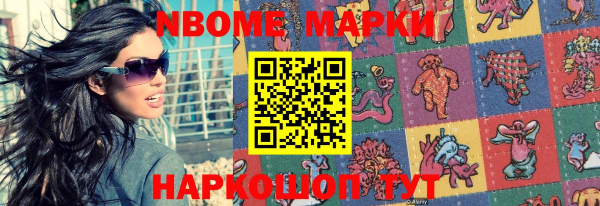 Марки 25I-NBOMe 1,5мг  Вход с VPN  Бузулук  Марки 25I-NBOMe 1,5мг 