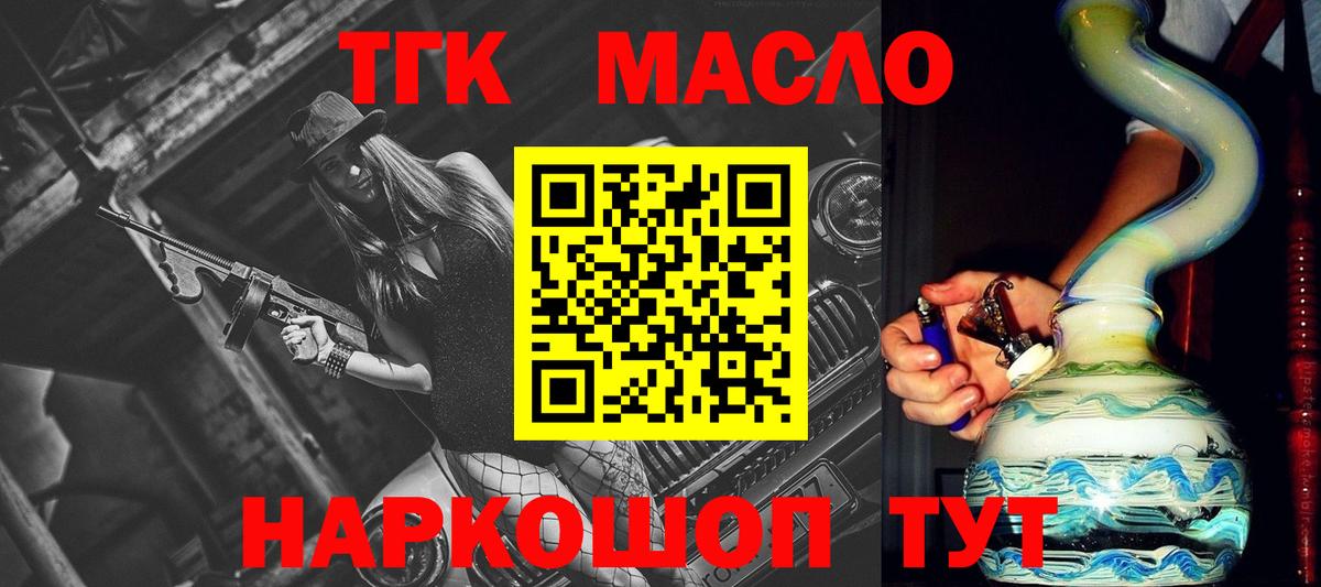 Бузулук  Дистиллят ТГК концентрат  купить наркотик  Вход с VPN 